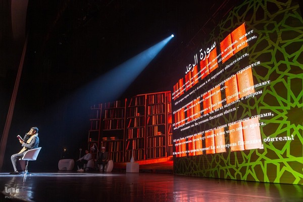 بیست‌وسومین دوره مسابقات قرآن روسیه