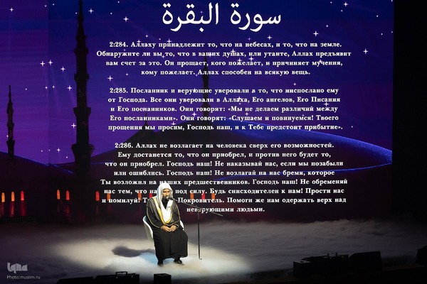 بیست‌وسومین دوره مسابقات قرآن روسیه