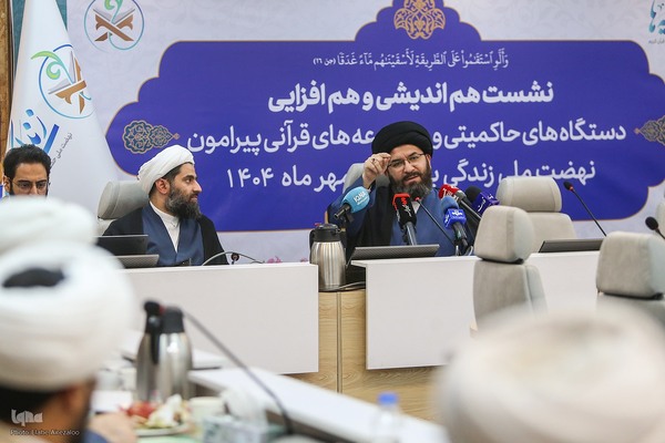 نشست هم‌اندیشی دستگاه‌های حکومتی و مجموعه‌های قرآنی پیرامون اجرای طرح زندگی با آیه‌ها