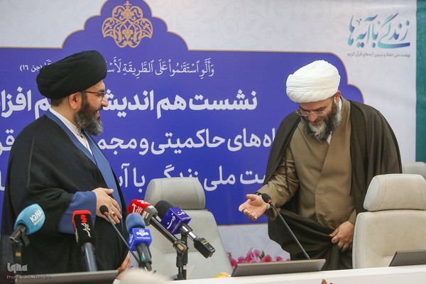 نشست هم‌اندیشی دستگاه‌های حکومتی و مجموعه‌های قرآنی پیرامون اجرای طرح زندگی با آیه‌ها