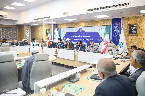 نشست هم‌اندیشی دستگاه‌های حکومتی و مجموعه‌های قرآنی پیرامون اجرای طرح زندگی با آیه‌ها