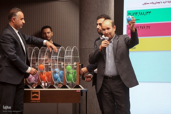 چهل و پنجمین مرحله قرعه‌کشی جوایز حساب‌های قرض‌الحسنه پس انداز بانک مسکن