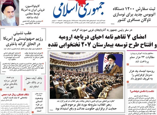 صفحه نخست روزنامه‌های شنبه ۲ آبان ۱۴۰۴