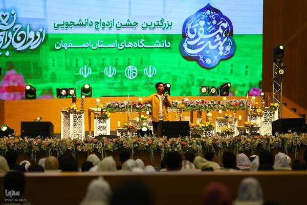 بزرگترین جشن ازدواج دانشجویی کشور در اصفهان
