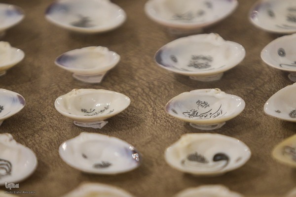 نمایشگاه همام