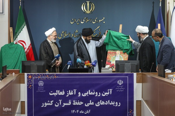 آیین رونمایی و آغاز فعالیت رویدادهای ملی حفظ قرآن کشور