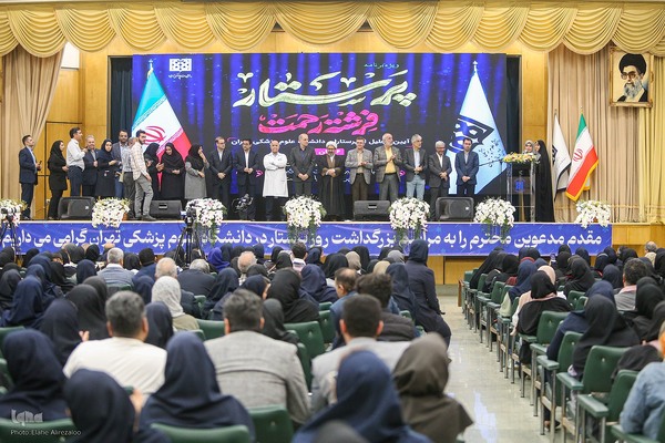 جشن بزرگ روز پرستار در مرکز قلب تهران