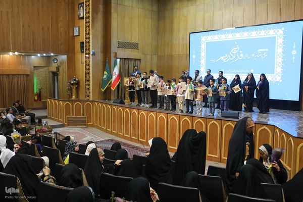 آئین اختتامیه کلاسهای مرکز آموزش قرآن کریم حرم عبدالعظیم(ع)