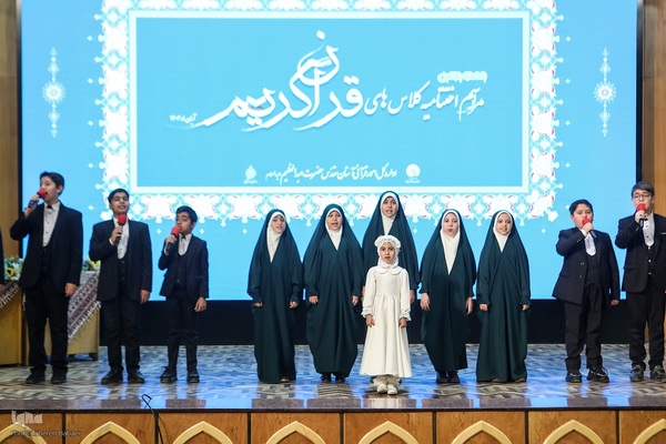 آئین اختتامیه کلاسهای مرکز آموزش قرآن کریم حرم عبدالعظیم(ع)