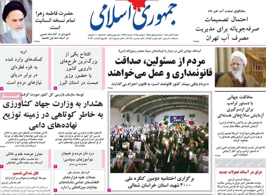 صفحه نخست روزنامه‌های ‌شنبه ۱۰ آبان ۱۴۰۴
