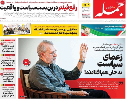 صفحه نخست روزنامه‌های ‌شنبه ۱۰ آبان ۱۴۰۴