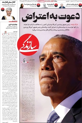 صفحه نخست روزنامه‌های ‌دوشنبه ۱۲ آبان ۱۴۰۴