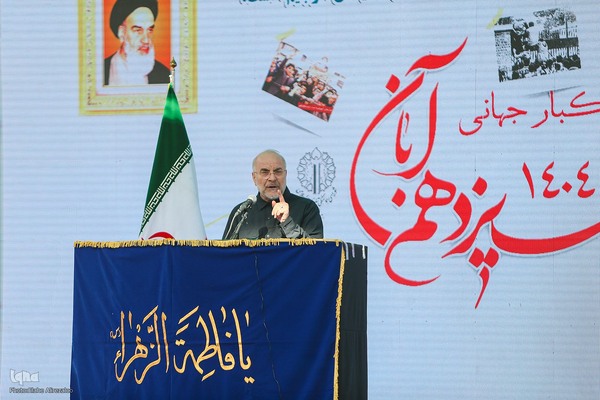 مراسم راهپیمایی ۱۳ آبان