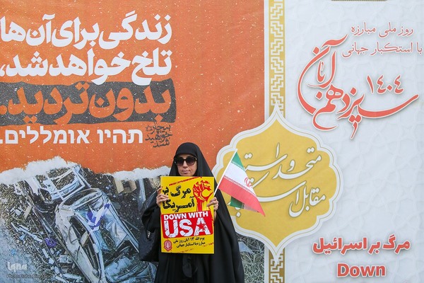 مراسم راهپیمایی ۱۳ آبان