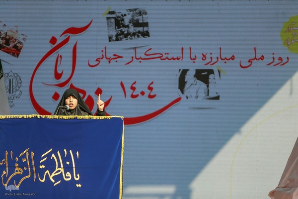 مراسم راهپیمایی ۱۳ آبان