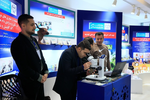 روز آخر نمایشگاه گزیده‌ای از دستاوردهای جهاددانشگاهی