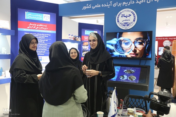 روز آخر نمایشگاه گزیده‌ای از دستاوردهای جهاددانشگاهی