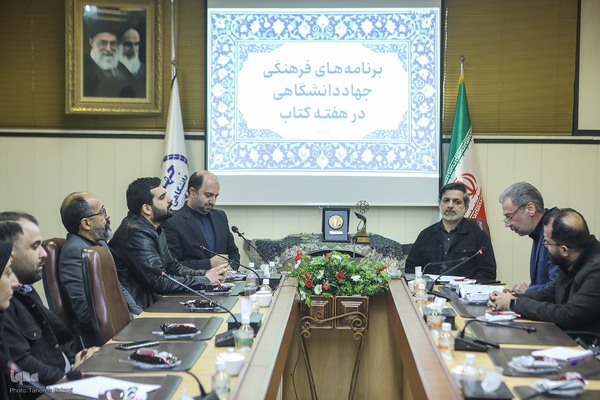 برنامه های فرهنگی جهاددانشگاهی در هفته کتاب