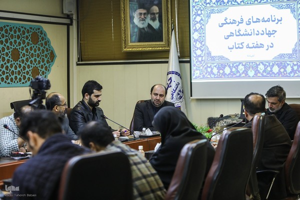 برنامه های فرهنگی جهاددانشگاهی در هفته کتاب