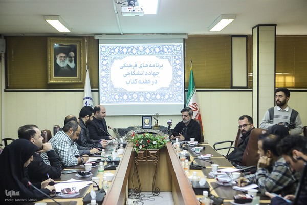برنامه های فرهنگی جهاددانشگاهی در هفته کتاب