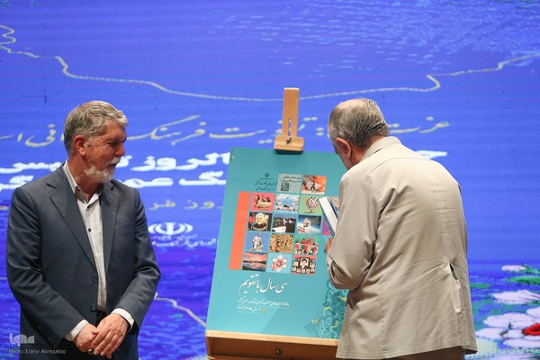 چهلمین سالروز تأسیس شورای فرهنگ عمومی