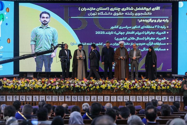 مراسم اعطای شصت و سومین سال اعطای جایزه ملی البرز