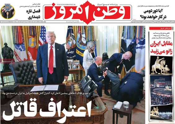 صفحه نخست روزنامه‌های ‌شنبه ۱۷ آبان ۱۴۰۴