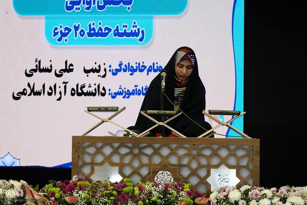 حال و هوای دومین روز از سی‌ونهمین جشنواره ملی قرآن و عترت دانشجویان کشور