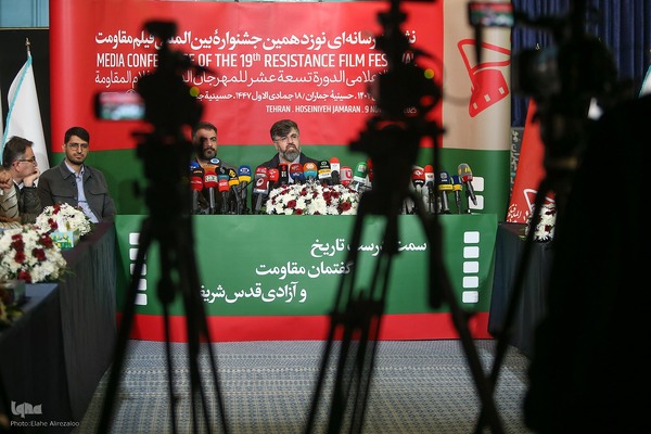 نشست رسانه‌ای نوزدهمین جشنواره بین‌المللی فیلم مقاومت