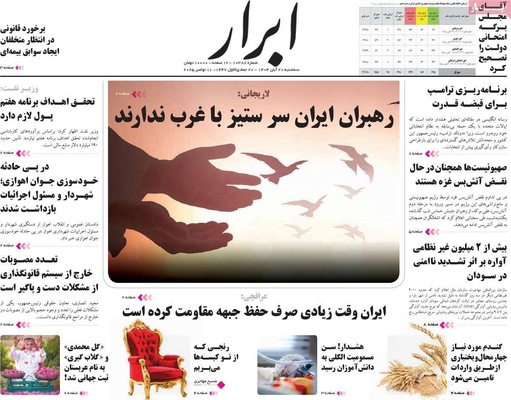 صفحه نخست روزنامه‌های ‌سه‌شنبه ۲۰ آبان ۱۴۰۴