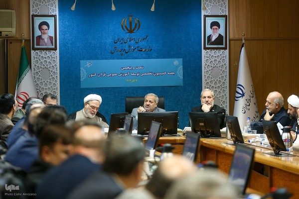 شصت و پنجمین جلسه کمیسیون تخصصی توسعه آموزش عمومی قرآن کشور