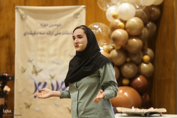 مراسم اختتامیه دومین دوره مسابقات ملی ارائه سه دقیقه‌ای