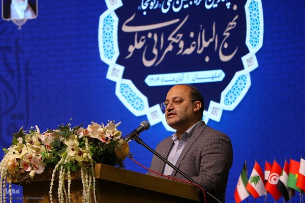 اختتامیه چهارمین کنگره بین‌المللی «راه نجات، نهج‌البلاغه و حکمرانی علوی» در اصفهان