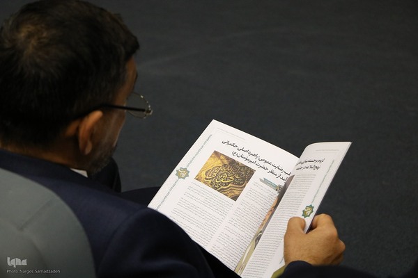 اختتامیه چهارمین کنگره بین‌المللی «راه نجات، نهج‌البلاغه و حکمرانی علوی» در اصفهان