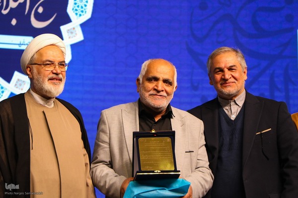 اختتامیه چهارمین کنگره بین‌المللی «راه نجات، نهج‌البلاغه و حکمرانی علوی» در اصفهان