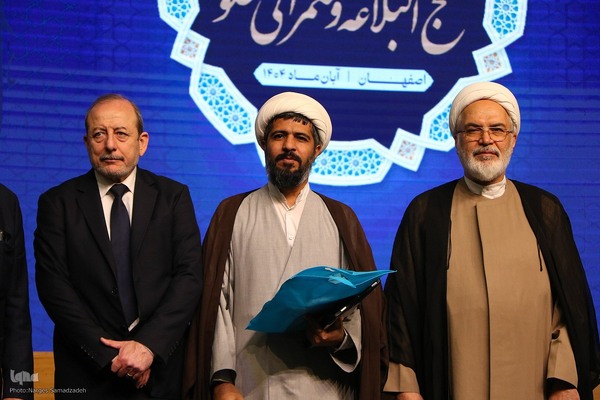 اختتامیه چهارمین کنگره بین‌المللی «راه نجات، نهج‌البلاغه و حکمرانی علوی» در اصفهان