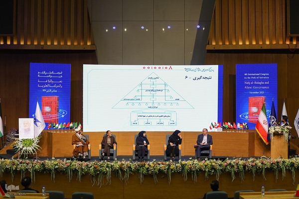 اختتامیه چهارمین کنگره بین‌المللی «راه نجات، نهج‌البلاغه و حکمرانی علوی» در اصفهان