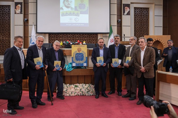 رونمایی از ویراست جدید کتاب «ارتباط انسان-جهان»