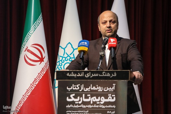 آیین رونمایی کتاب تقویم تاریک