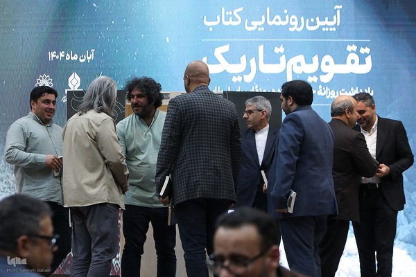 آیین رونمایی کتاب تقویم تاریک