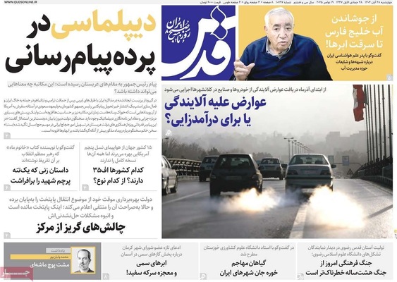 صفحه نخست روزنامه‌های چهارشنبه ۲۸ آبان ۱۴۰۴