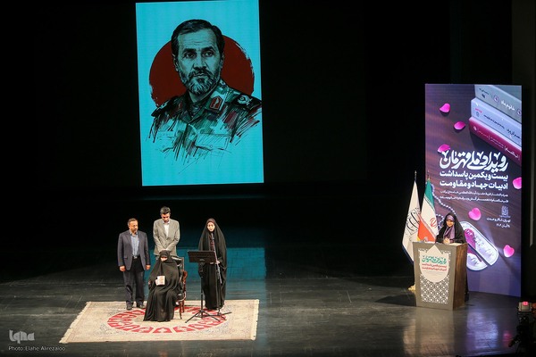 رویداد ملی «قهرمان»