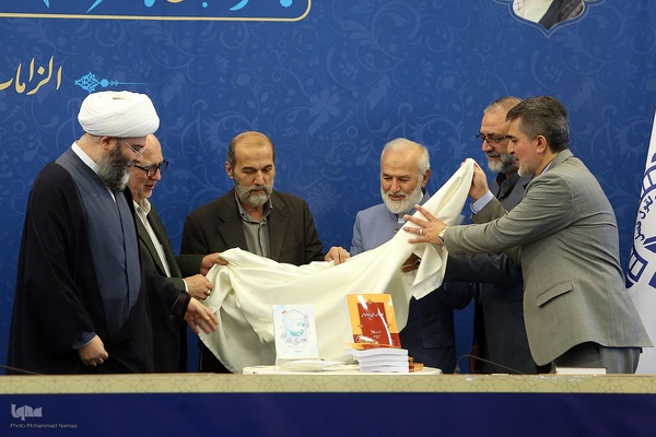 بیستمین نشست تخصصی استادان، قاریان و حافظان ممتاز قرآن کریم