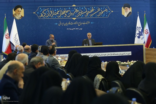 بیستمین نشست تخصصی استادان، قاریان و حافظان ممتاز قرآن کریم