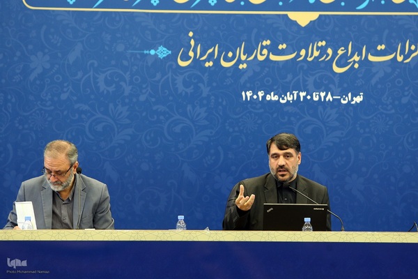 بیستمین نشست تخصصی استادان، قاریان و حافظان ممتاز قرآن کریم