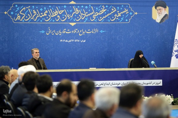 اختتامیه نشست تخصصی استادان، قاریان و حافظان ممتاز قرآن کریم