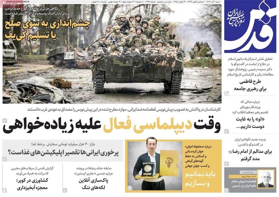 صفحه نخست روزنامه‌های شنبه ۱ آذر ۱۴۰۴
