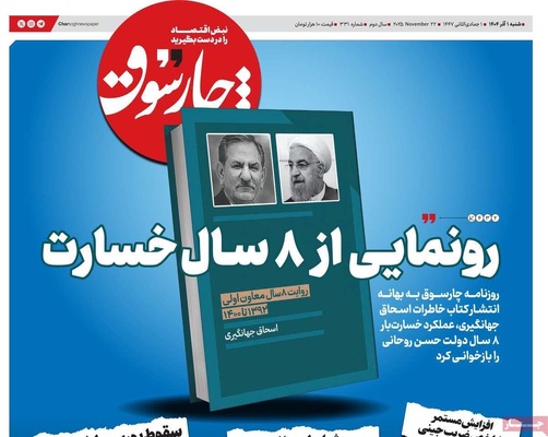 صفحه نخست روزنامه‌های شنبه ۱ آذر ۱۴۰۴