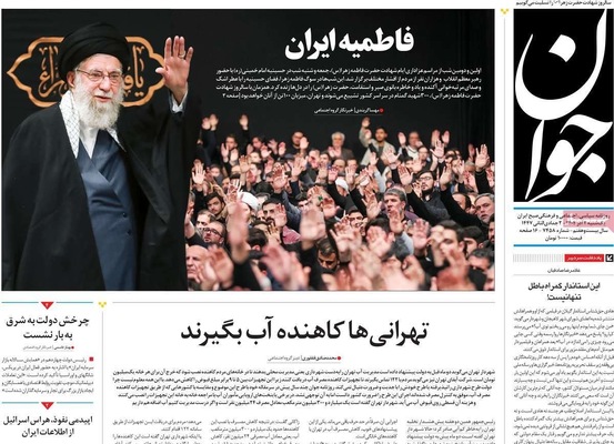 صفحه نخست روزنامه‌های یکشنبه ۲ آذر ۱۴۰۴