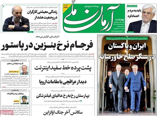 صفحه نخست روزنامه‌های چهارشنبه ۵ آذر ۱۴۰۴